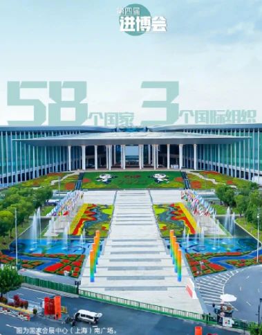 Fokus China: Pempamer Global Yakin Dengan CIIE Akan Datang